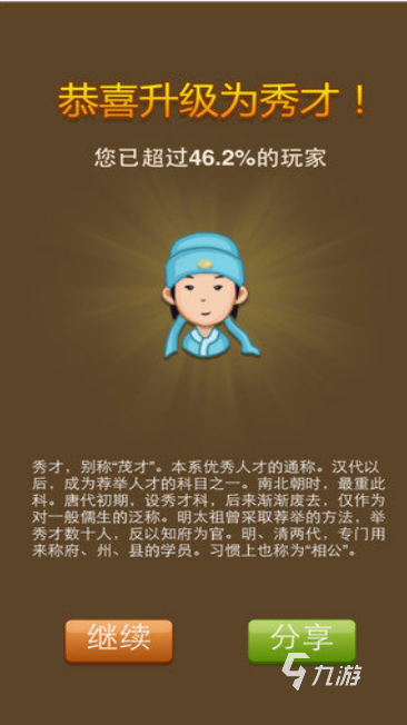 有趣的成语大全猜字游戏 2024热门的猜谜游戏推荐