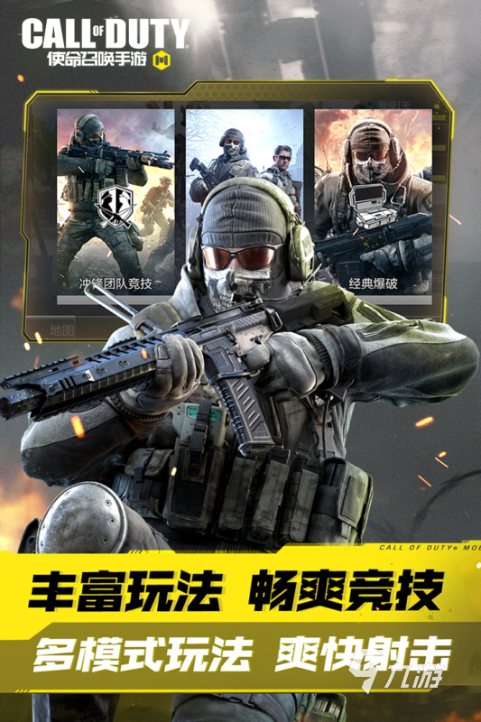 最新的機關(guān)槍射擊游戲大全 2024好玩的射擊手游推薦