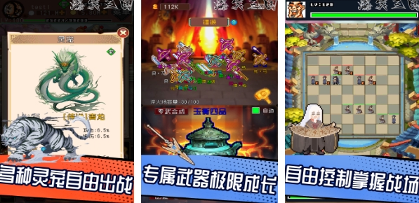 热门的三国类的手游有哪些2024 受欢迎的三国手游推荐截图