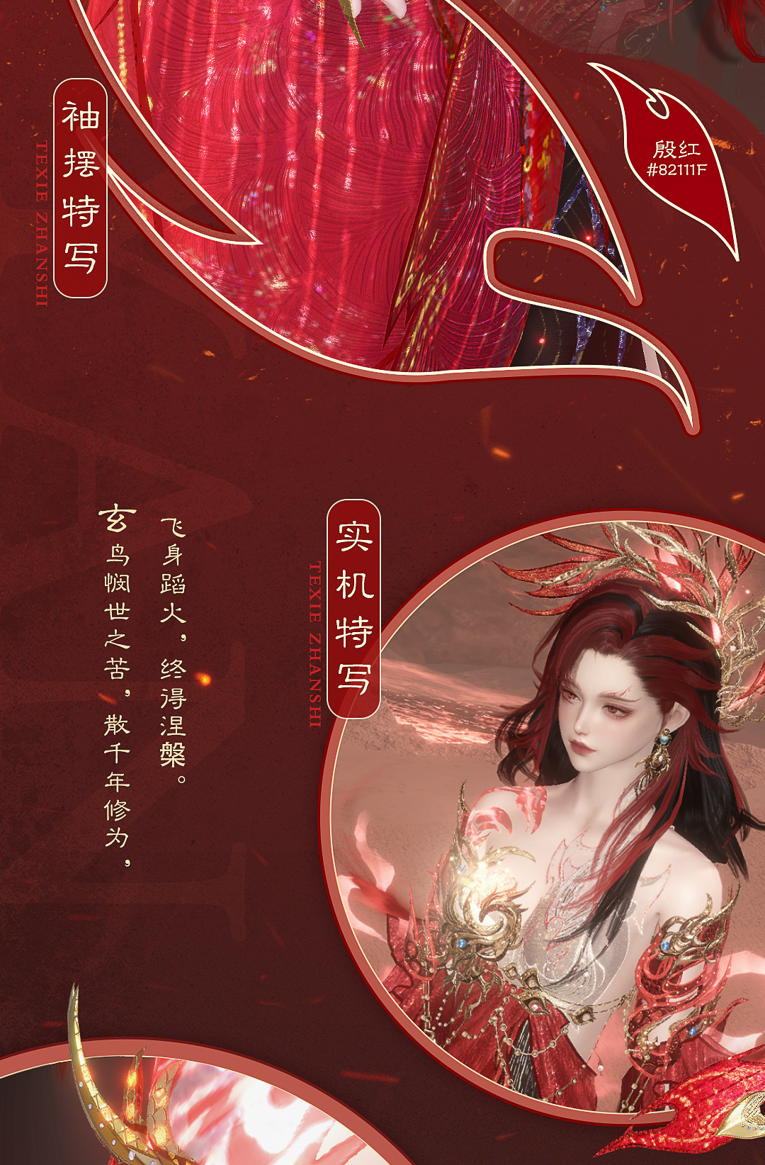 《逆水寒手游》九天玄女时装获得方法攻略