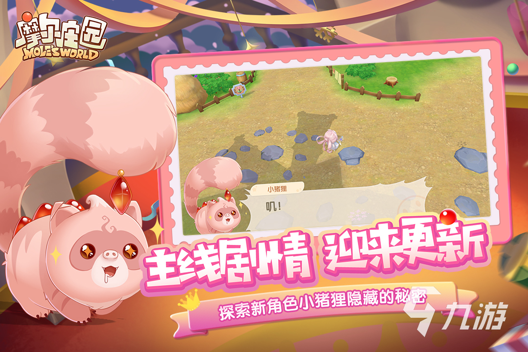 好玩的动物小游戏大全 人气较高的有动物的手游排行榜2024
