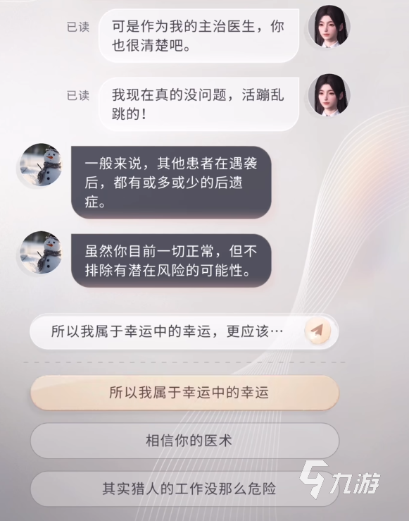 恋与深空短信触发方法 恋与深空短信系统详解