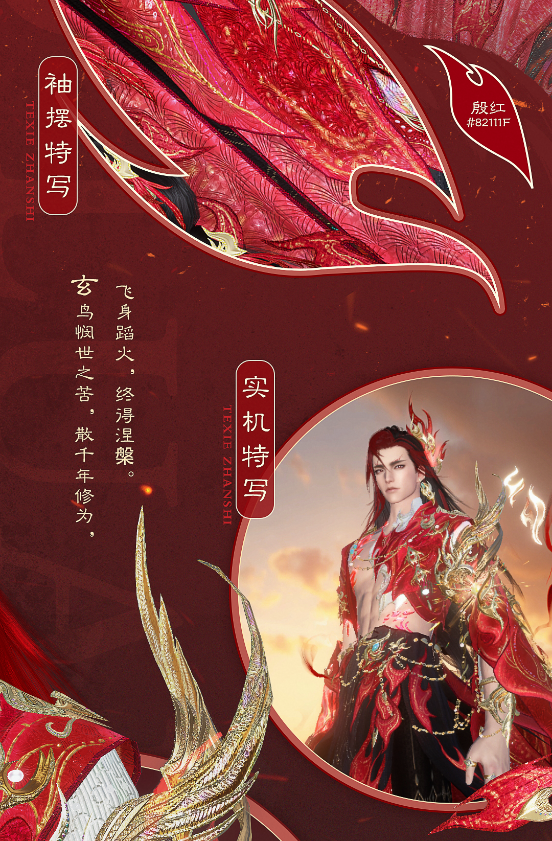 《逆水寒手游》九天玄女时装获得方法攻略
