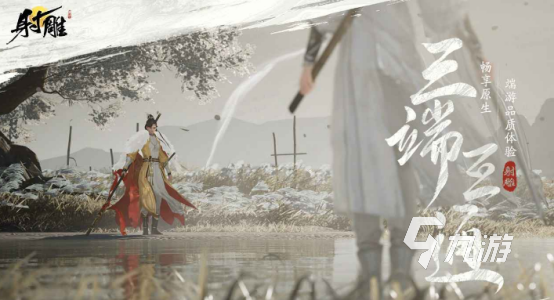射雕手游公测时间2024 射雕手游公测上线时间介绍