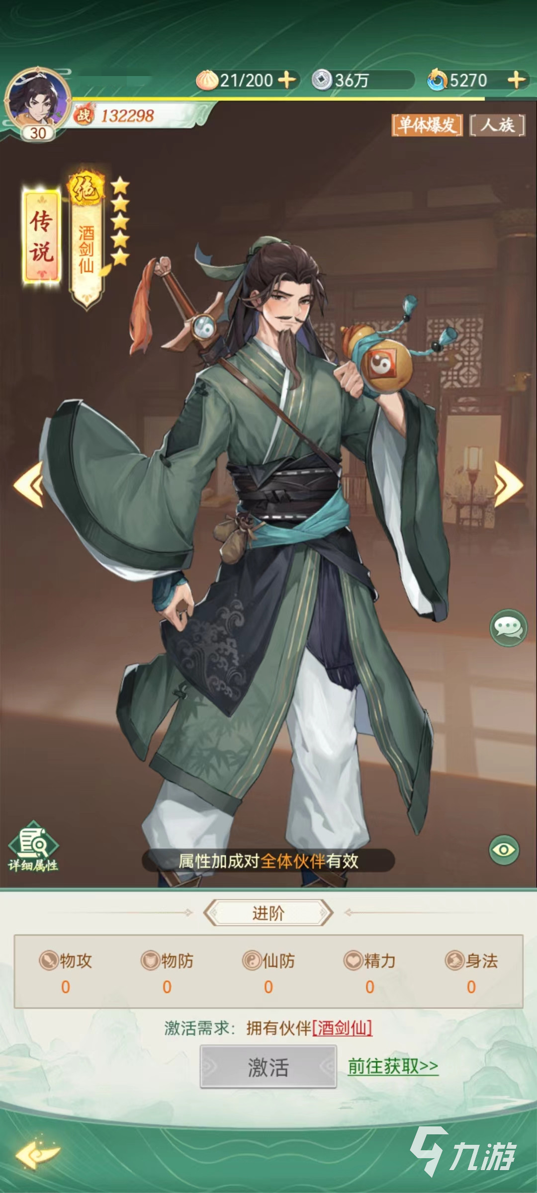 仙剑奇侠传新的开始酒剑仙位置怎么选 酒剑仙放置位置介绍