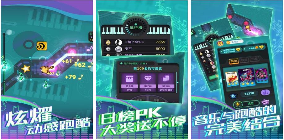 高人气的音乐跑酷游戏推荐 热门的跑酷游戏有哪些2024截图