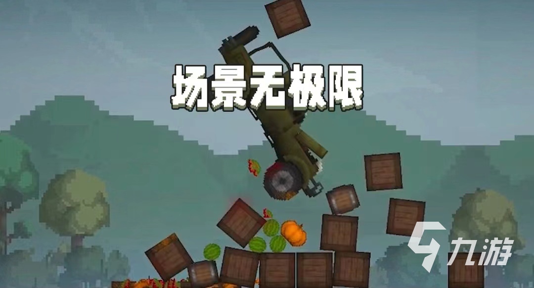 经典的沙盒的游戏有哪些 2024高人气的沙盒游戏推荐