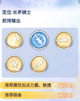 巴风特之怒剑士三转攻略 剑士三转职业强度分析