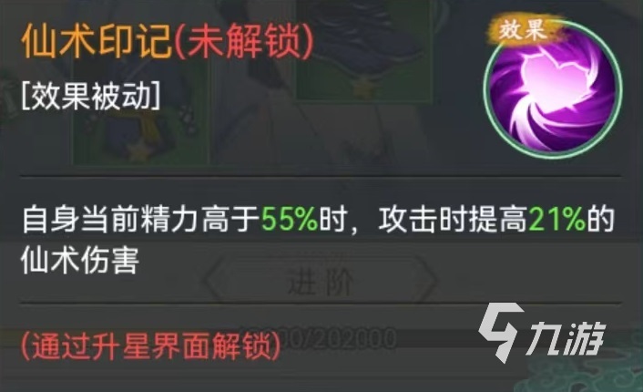仙剑奇侠传新的开始沈欺霜怎么样 沈欺霜技能效果介绍