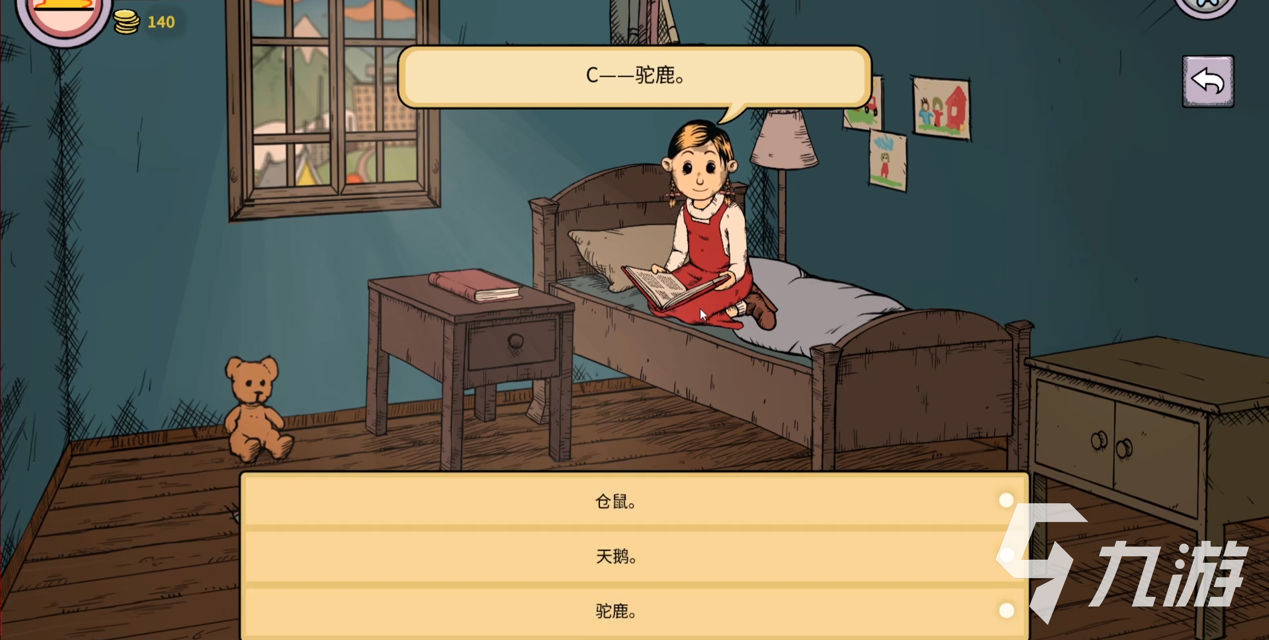 我的孩子生命之泉挪威的鸟 我的孩子生命之泉挪威的鸟答案