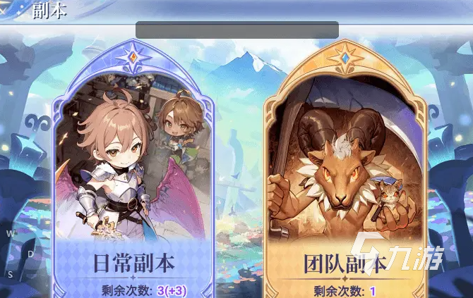 巴风特之怒可以组队吗 巴风特之怒组队系统介绍