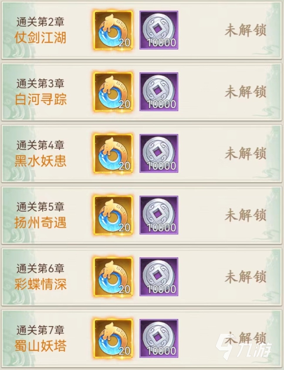 仙剑奇侠传新的开始前尘忆梦攻略 前尘忆梦玩法介绍
