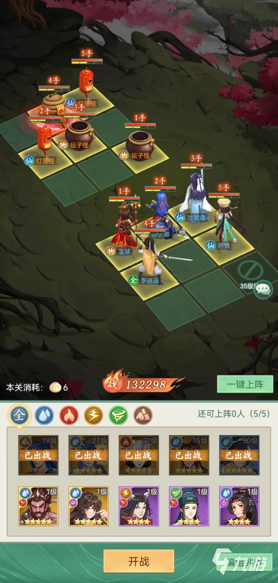 仙剑奇侠传新的开始酒剑仙位置怎么选 酒剑仙放置位置介绍