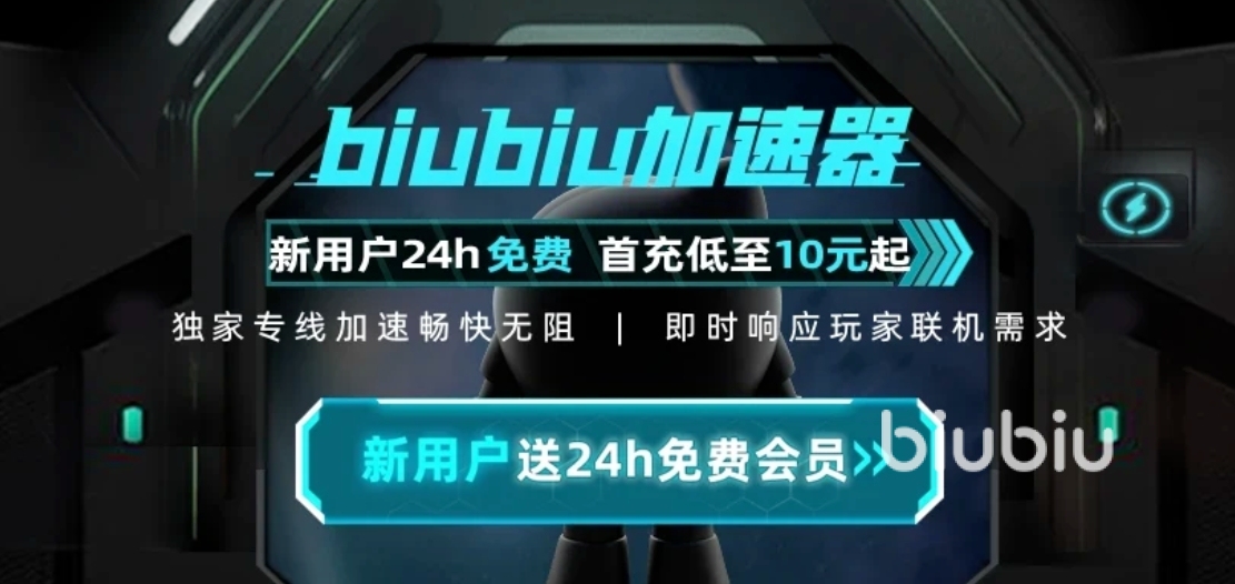 民权战争闪退怎么办 稳定的民权战争加速器下载分享