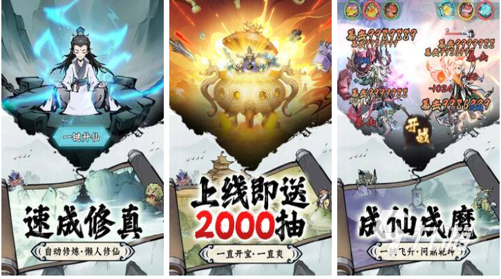 不氪金的修仙手游推荐 大型的修仙游戏排行榜2024