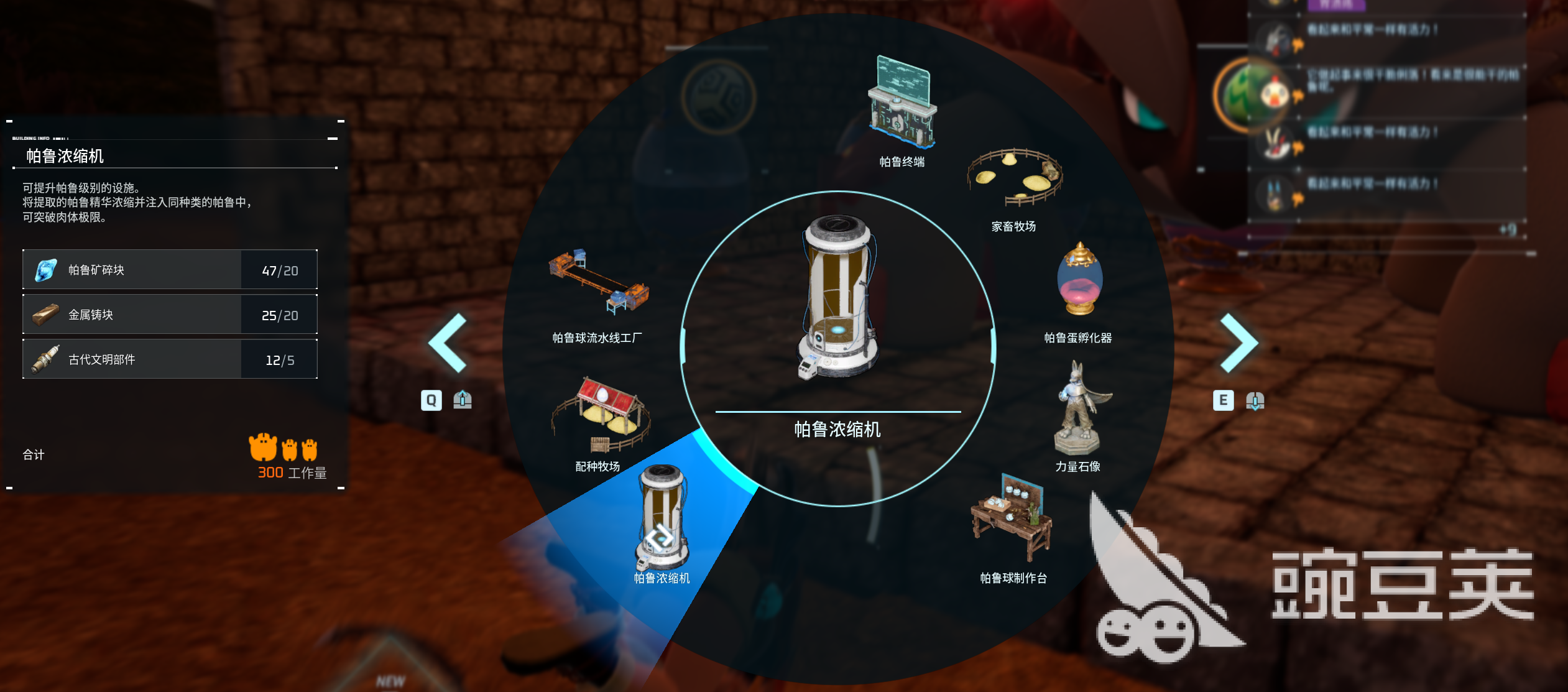 幻兽帕鲁浓缩机怎么弄 幻兽帕鲁浓缩机使用方法介绍