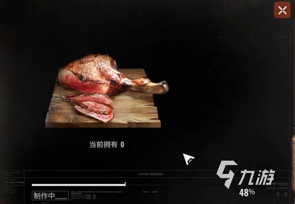 代號56堅硬生肉在哪 代號56生肉怎么獲得