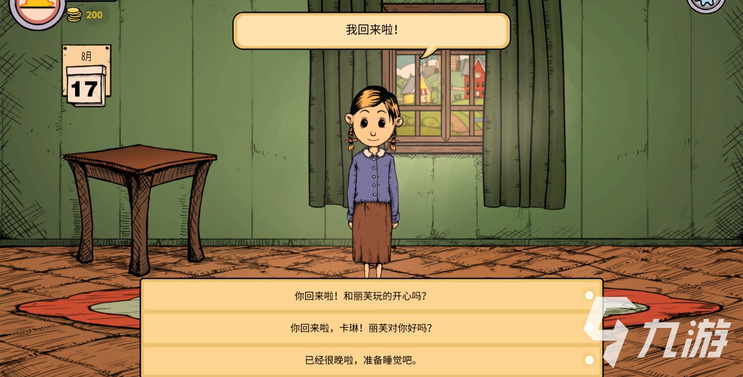 我的孩子生命之泉什么时候上线2024 我的孩子生命之泉上线时间分享