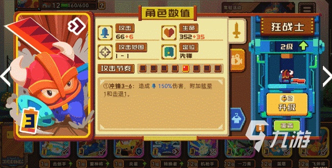 砰砰军团金币如何获得 砰砰军团金币获得方法