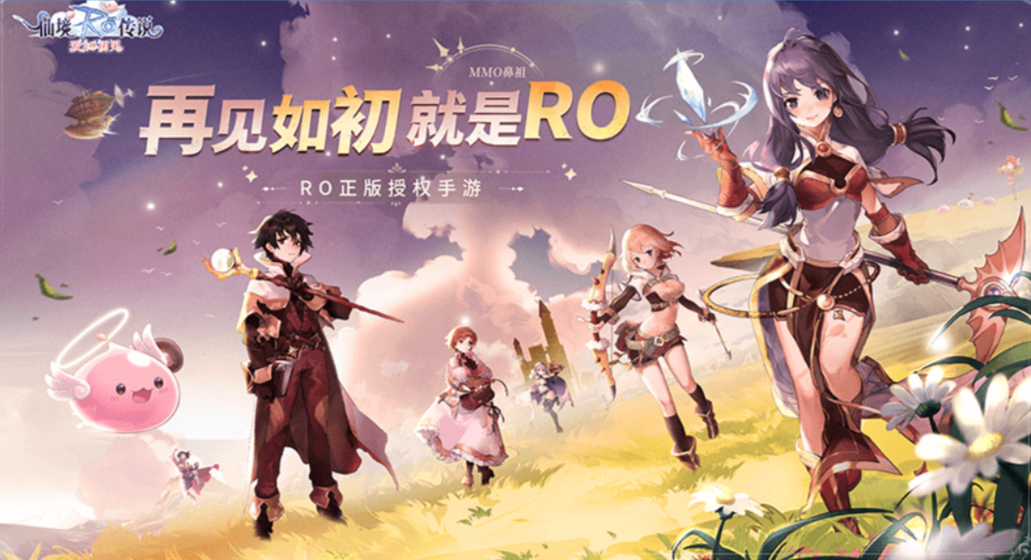 仙境传说ro爱如初见玩法介绍大全 仙境传说ro爱如初见是什么类型游戏截图
