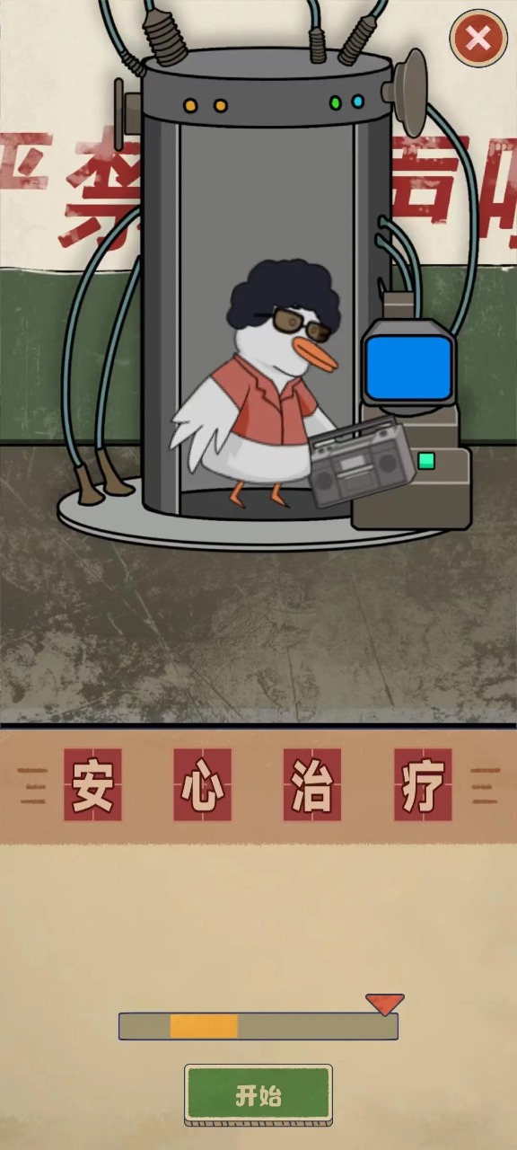瘋鵝新村好玩嗎 瘋鵝新村玩法簡(jiǎn)介