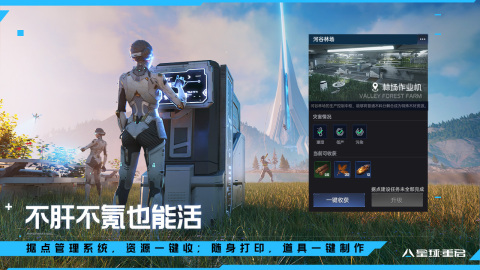 云·星球:重啟截圖4