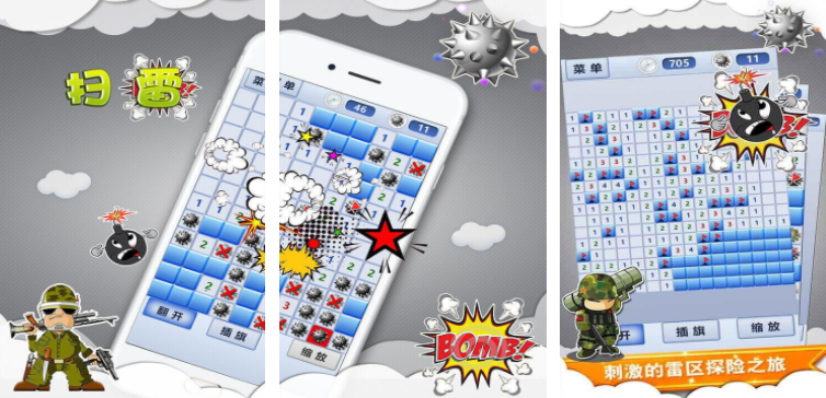  Screenshot of the inventory of popular minesweeping games 2024