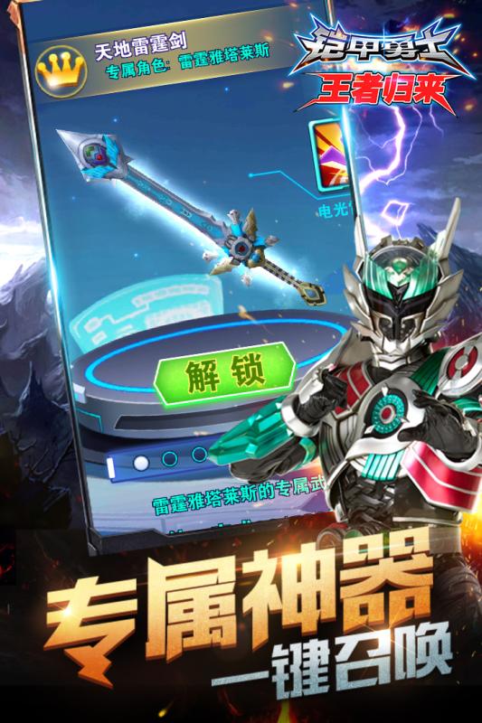 耐玩的铠甲勇士游戏推荐 2024好玩的铠甲勇士手游下载合集截图