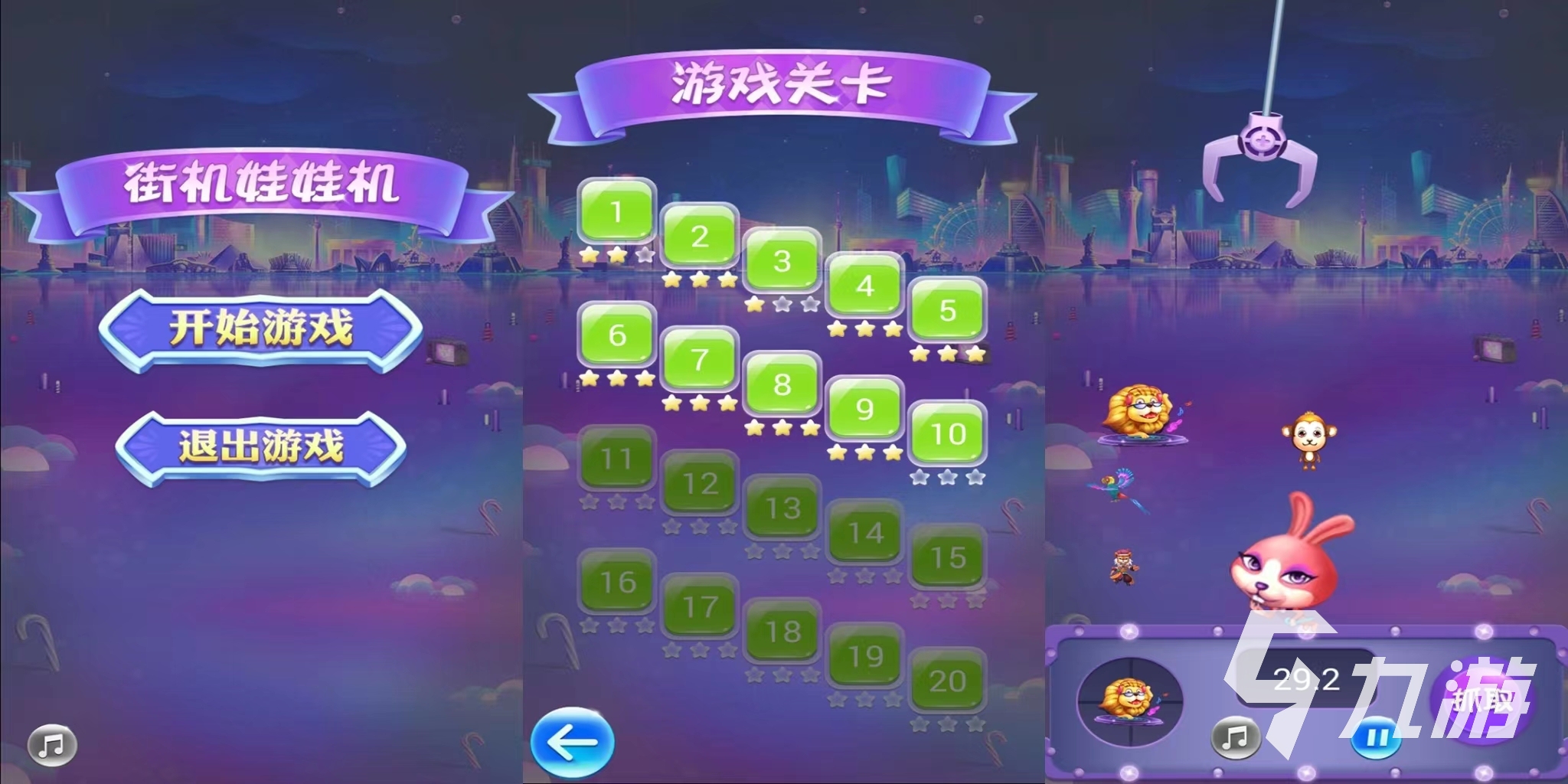 2024抓娃娃機(jī)游戲大全 可以抓娃娃的手游推薦