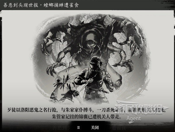 《古龍風(fēng)云錄》圖文流程攻略 全支線傳聞及紅顏知己圖文攻略