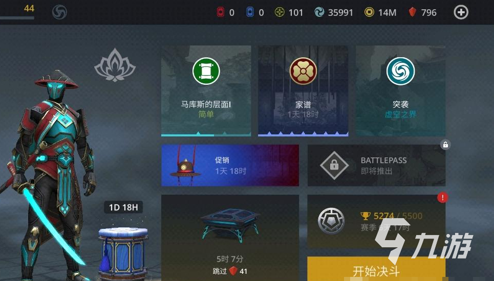 <a id='link_pop' class='keyword-tag' href='https://www.9game.cn/aygd3/'>暗影格斗3</a>宝库在哪 藏宝库位置分享