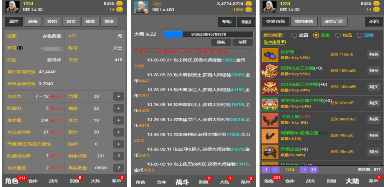 好玩的奇迹手游单机版下载大全 有趣的奇迹手游推荐2024截图