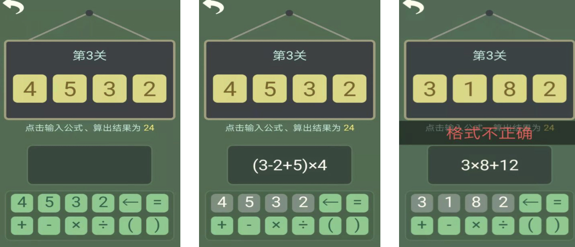 2024数学小游戏有哪些 好玩的数学益智类游戏分享截图