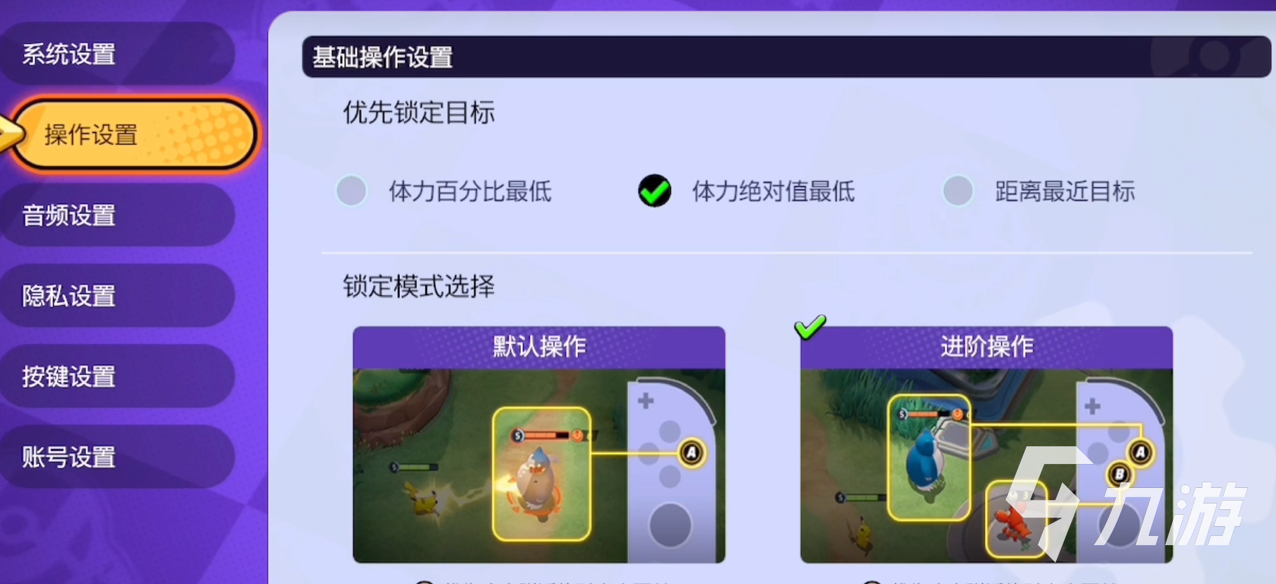 宝可梦大集结聊天功能怎么关闭 宝可梦大集结聊天功能关闭方法说明