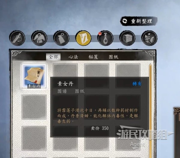 《古龍風(fēng)云錄》圖文流程攻略 全支線傳聞及紅顏知己圖文攻略