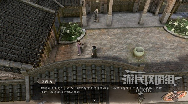 《古龍風(fēng)云錄》圖文流程攻略 全支線傳聞及紅顏知己圖文攻略
