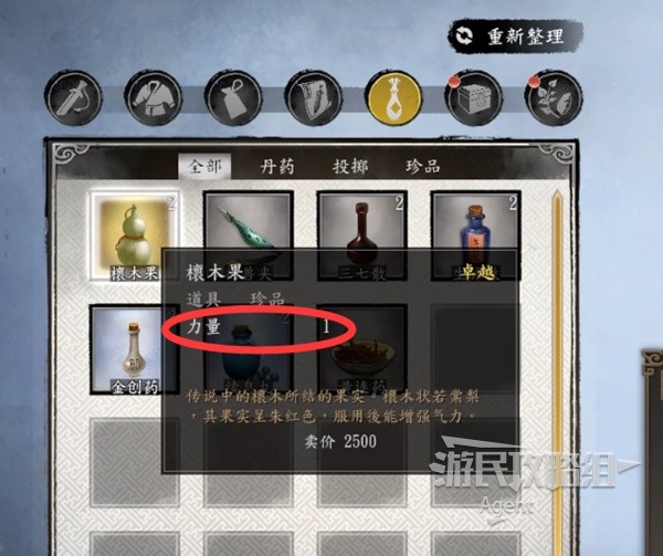 《古龍風(fēng)云錄》圖文流程攻略 全支線傳聞及紅顏知己圖文攻略