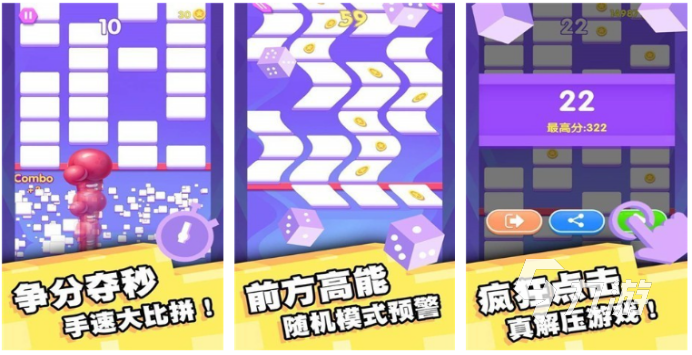 2024好玩的三消游戲匯總 熱門的三消游戲推薦