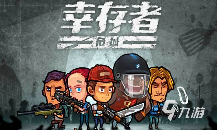 生存类手机游戏单机推荐 好玩的生存游戏大全2024