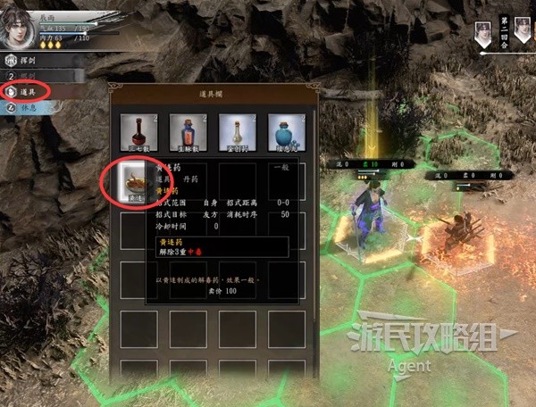 《古龍風(fēng)云錄》圖文流程攻略 全支線傳聞及紅顏知己圖文攻略