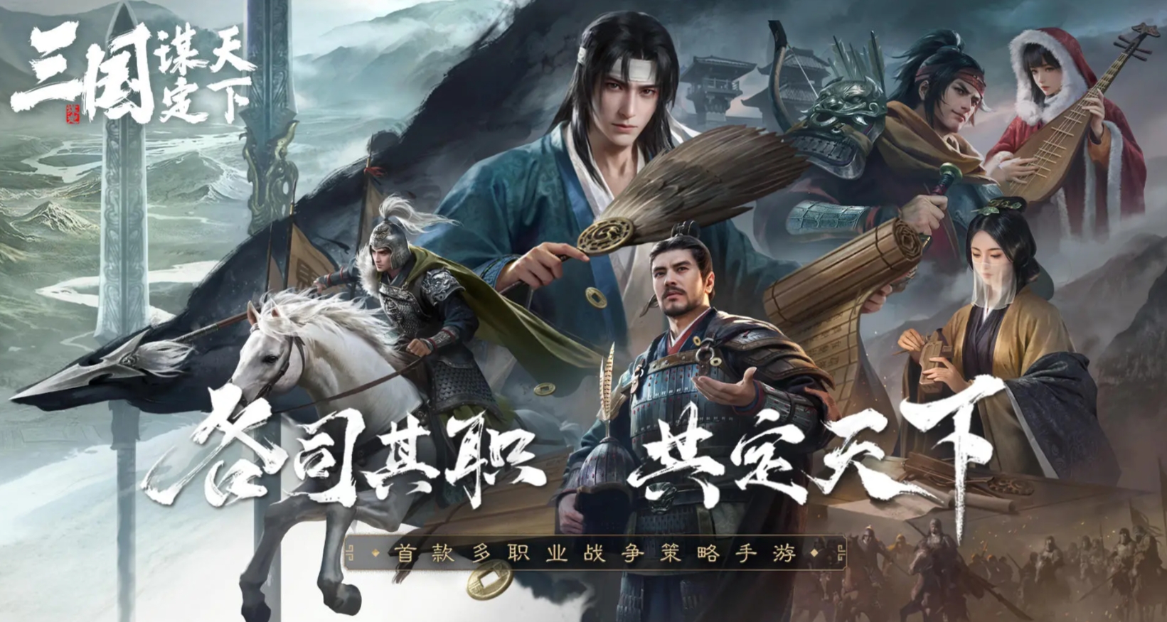 三国谋定天下内测版下载地址 三国谋定天下最新下载分享截图