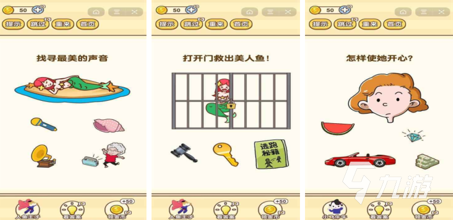 幼儿思维游戏有哪些 2024适合孩子的思维手游合集
