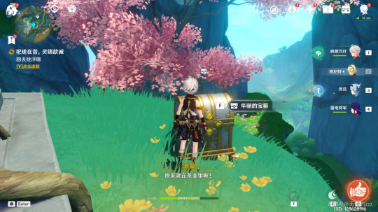 【原神】V4.4攻略 | 开图任务—祀珑在昔，灵锦歆诚
