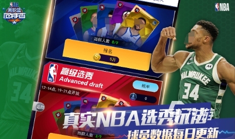 好玩的nba游戲有哪些2024 好玩的籃球手游排行榜