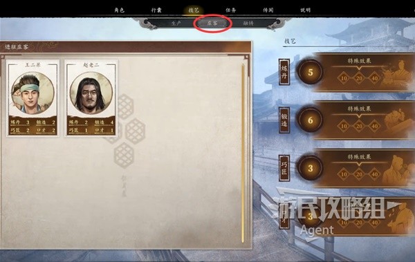 《古龍風(fēng)云錄》圖文流程攻略 全支線傳聞及紅顏知己圖文攻略