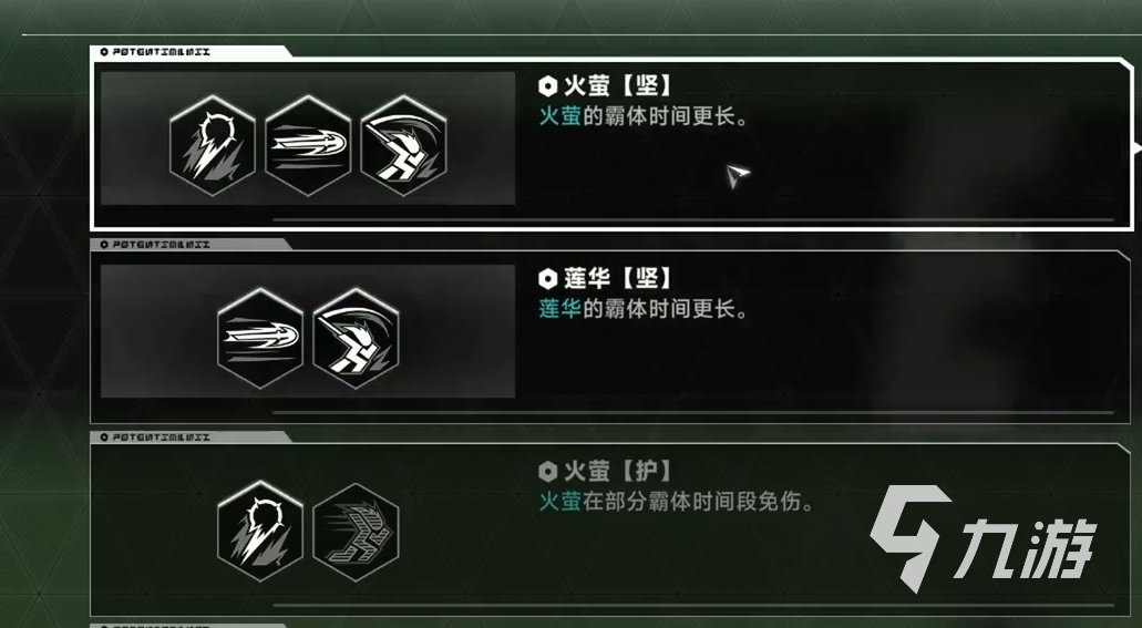 苍翼混沌效应白面选什么潜能 苍翼混沌效应白面潜能推荐