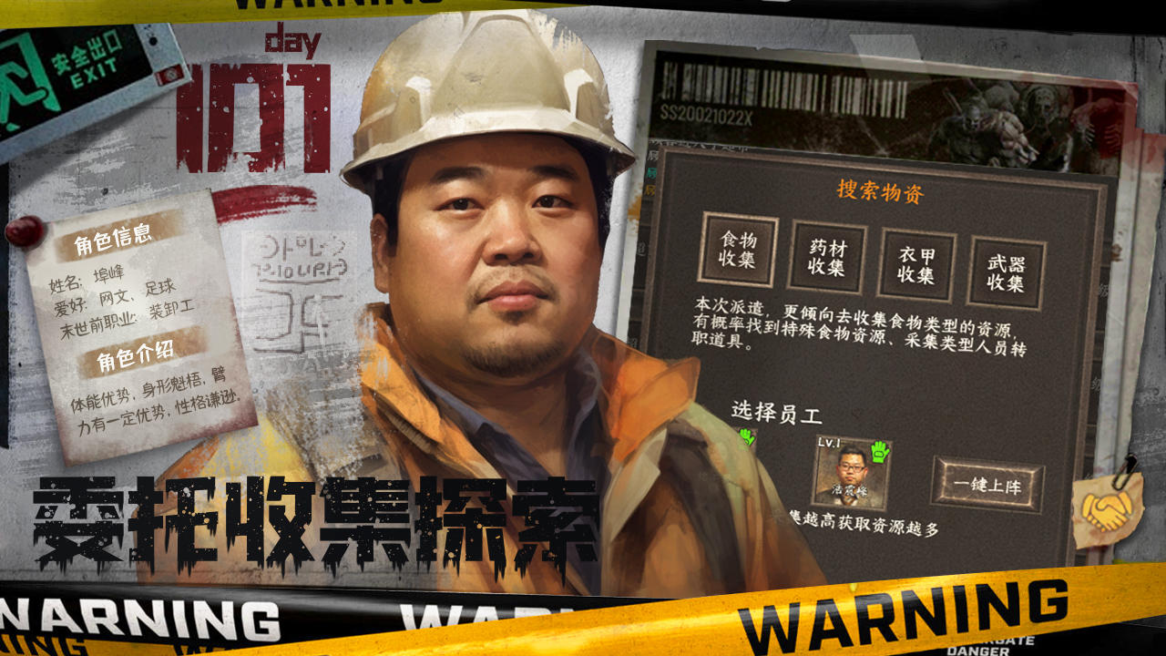 我在末世开超市好玩吗 我在末世开超市玩法简介