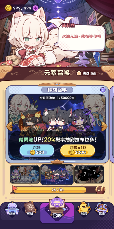抽卡异世界截图1