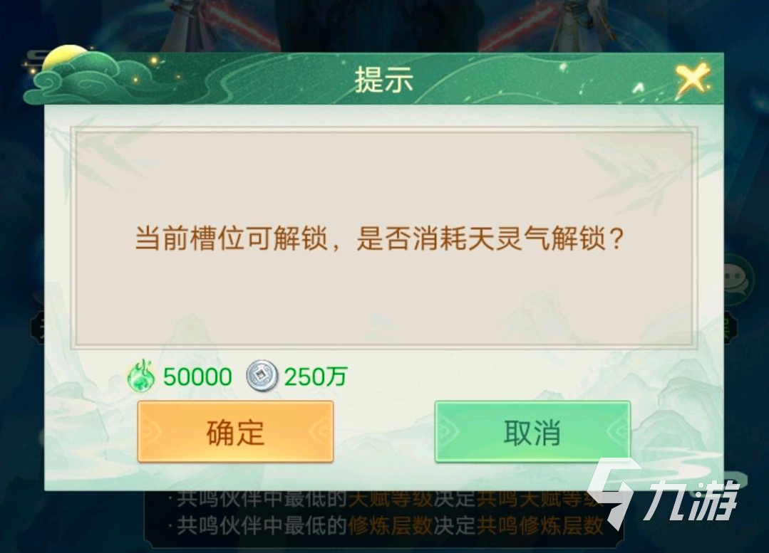 仙劍奇?zhèn)b傳新的開始靈氣共鳴咋玩 仙劍奇?zhèn)b傳新的開始靈氣共鳴陣容怎么選