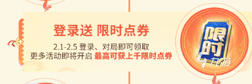 王者荣耀春节活动2024有什么 王者荣耀2024春节活动日历分享
